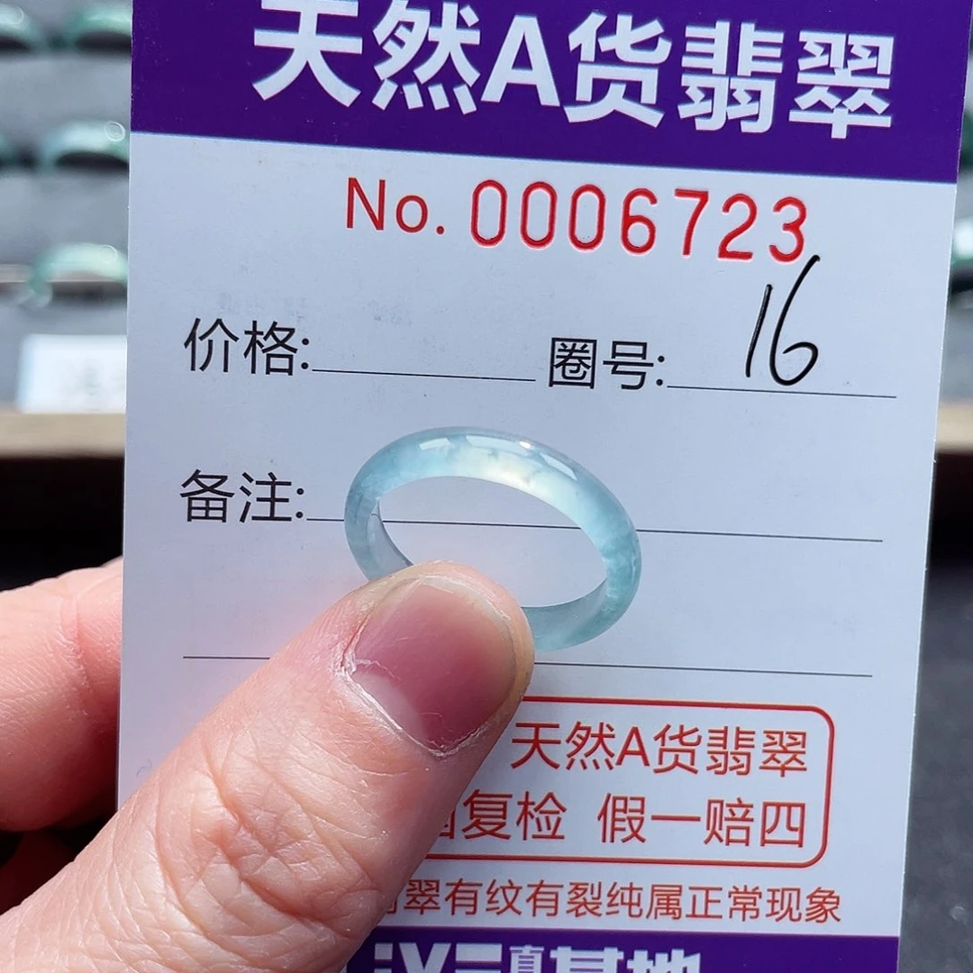 翡翠戒指未镶嵌戒指