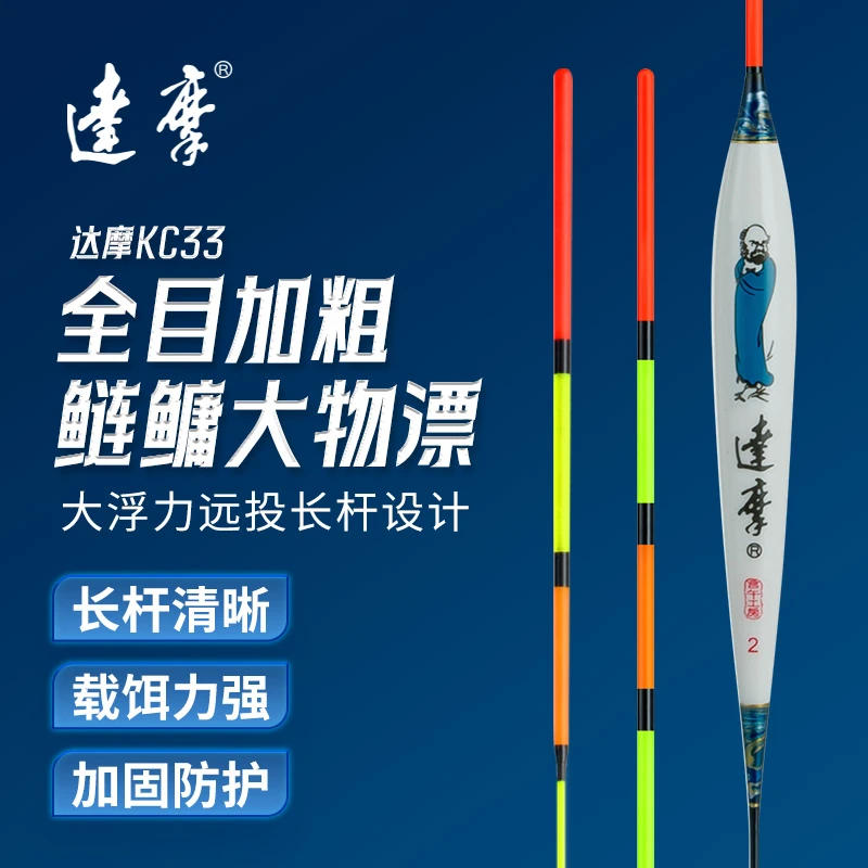 DAMOR/达摩KC33浮漂大浮力孔雀羽鲢鳙漂深水稳定大物加粗清晰钓鱼