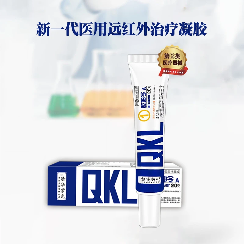 乾坤令医用远红外治疗凝胶