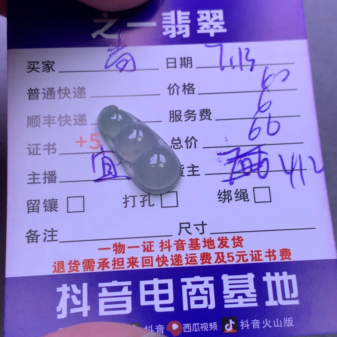 翡翠未镶嵌颈饰青****服