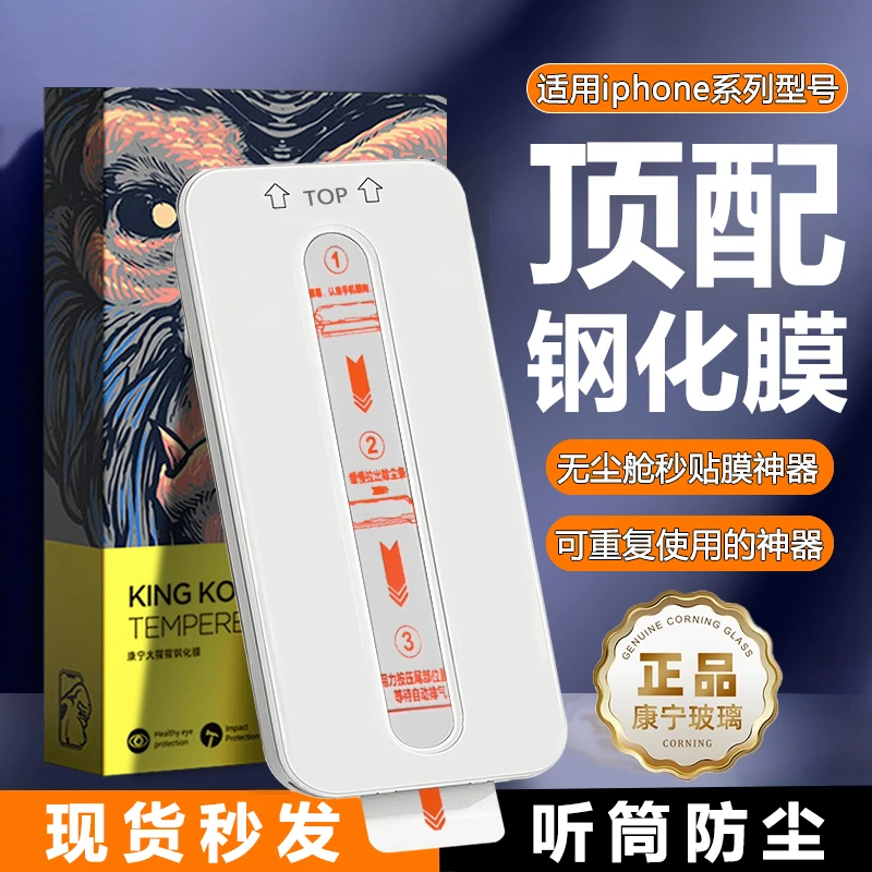 适用苹果15防窥钢化膜16pro无尘舱神器13promax手机贴膜X听筒防尘