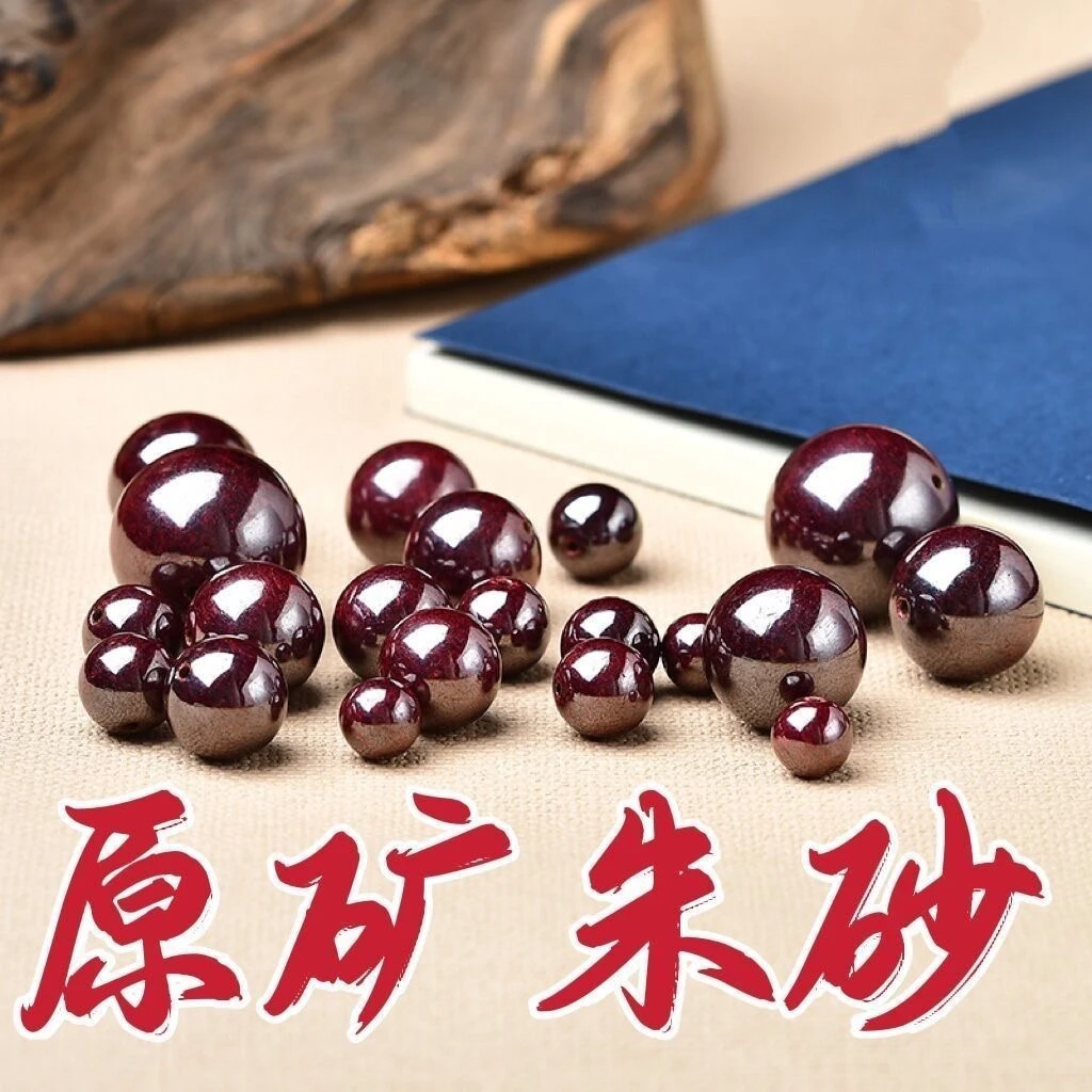 含辰砂工艺品精品原矿朱砂打磨散珠diy手串男女配珠正品保真