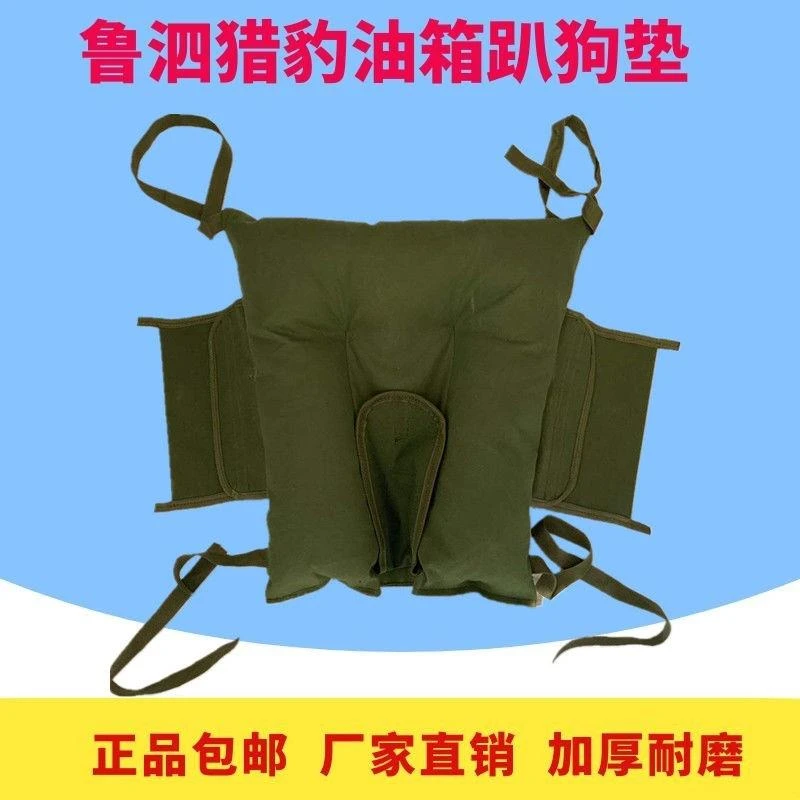 趴狗垫 狗爬垫 125高赛越野魔术师摩托车坐垫户外油箱狗趴垫