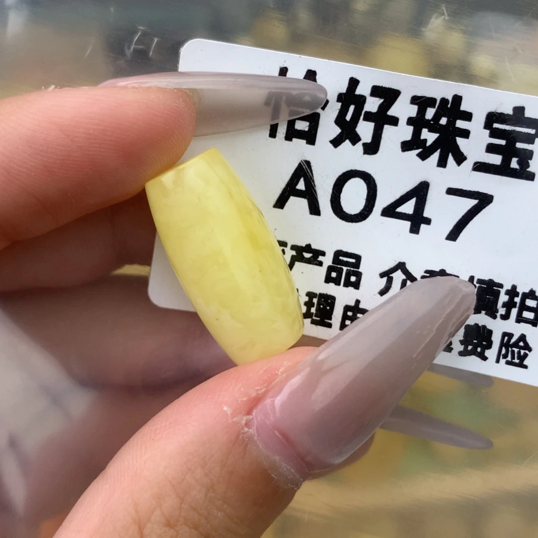 未镶嵌琥珀珠宝奇石22.1×11.1接近全