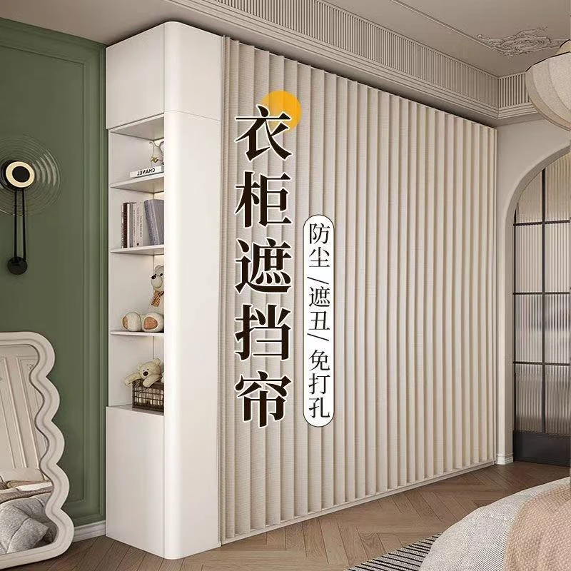 开放式无门衣柜遮挡帘滑轨式衣帽间卧室专用折叠遮丑柜子遮挡帘