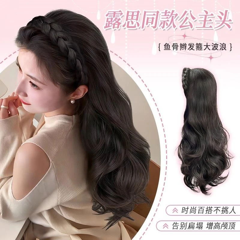 【出口品质】可拆卸鱼骨辫发箍假发 明星同款时尚卷发发箍一件式