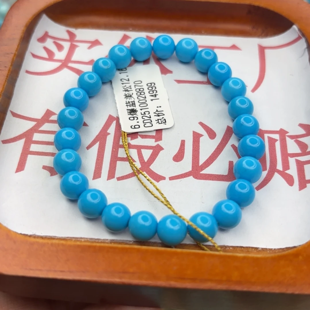 绿松石未镶嵌手链