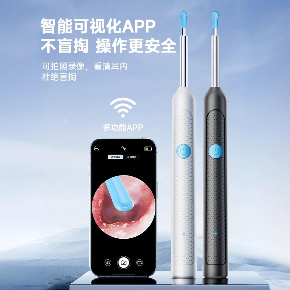 【医生推荐】2025可视掏耳勺超清挖耳勺镊子儿童神器采耳工具套装