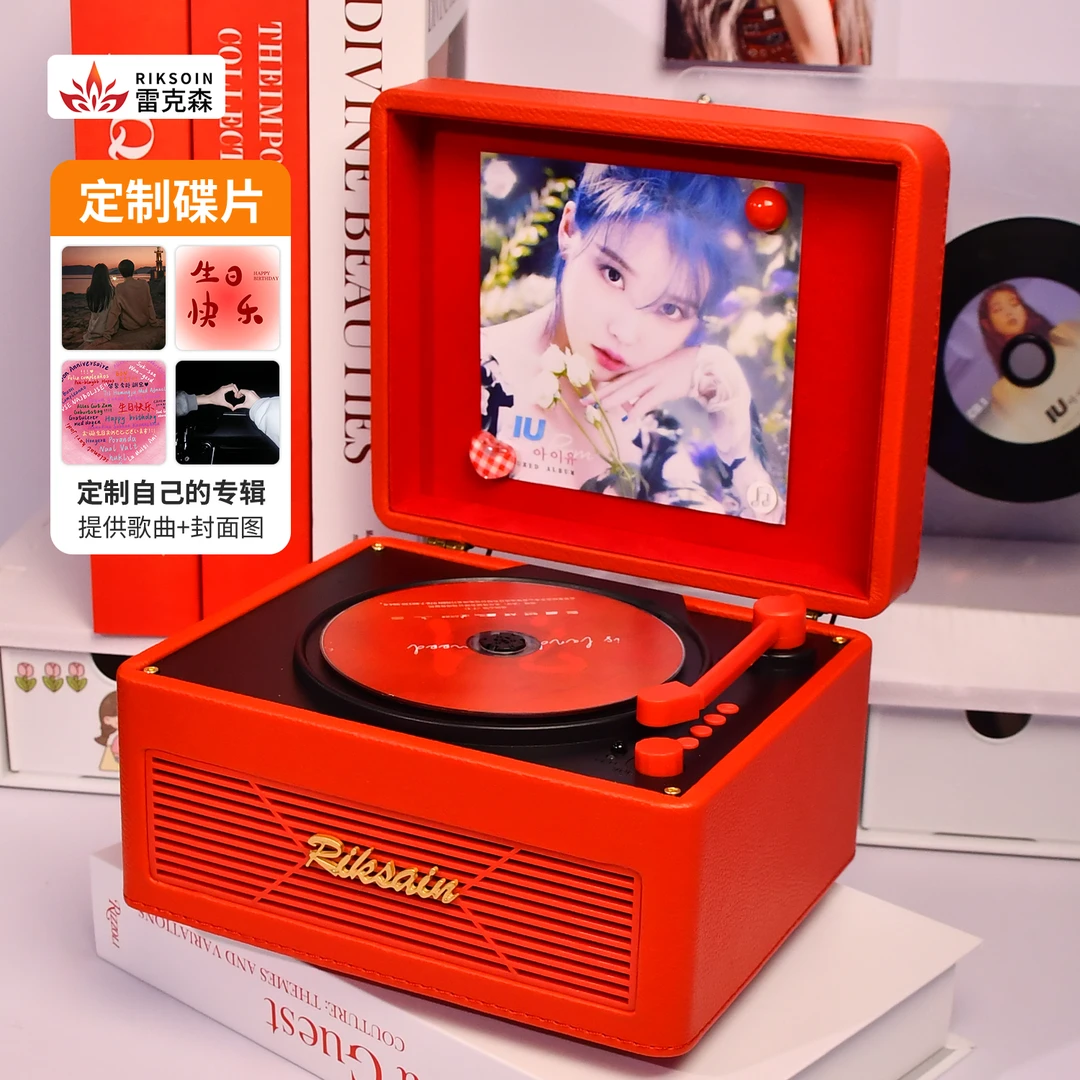 雷克森CD机蓝牙音箱播放器可定制专属碟片复古皮质音响明星专辑