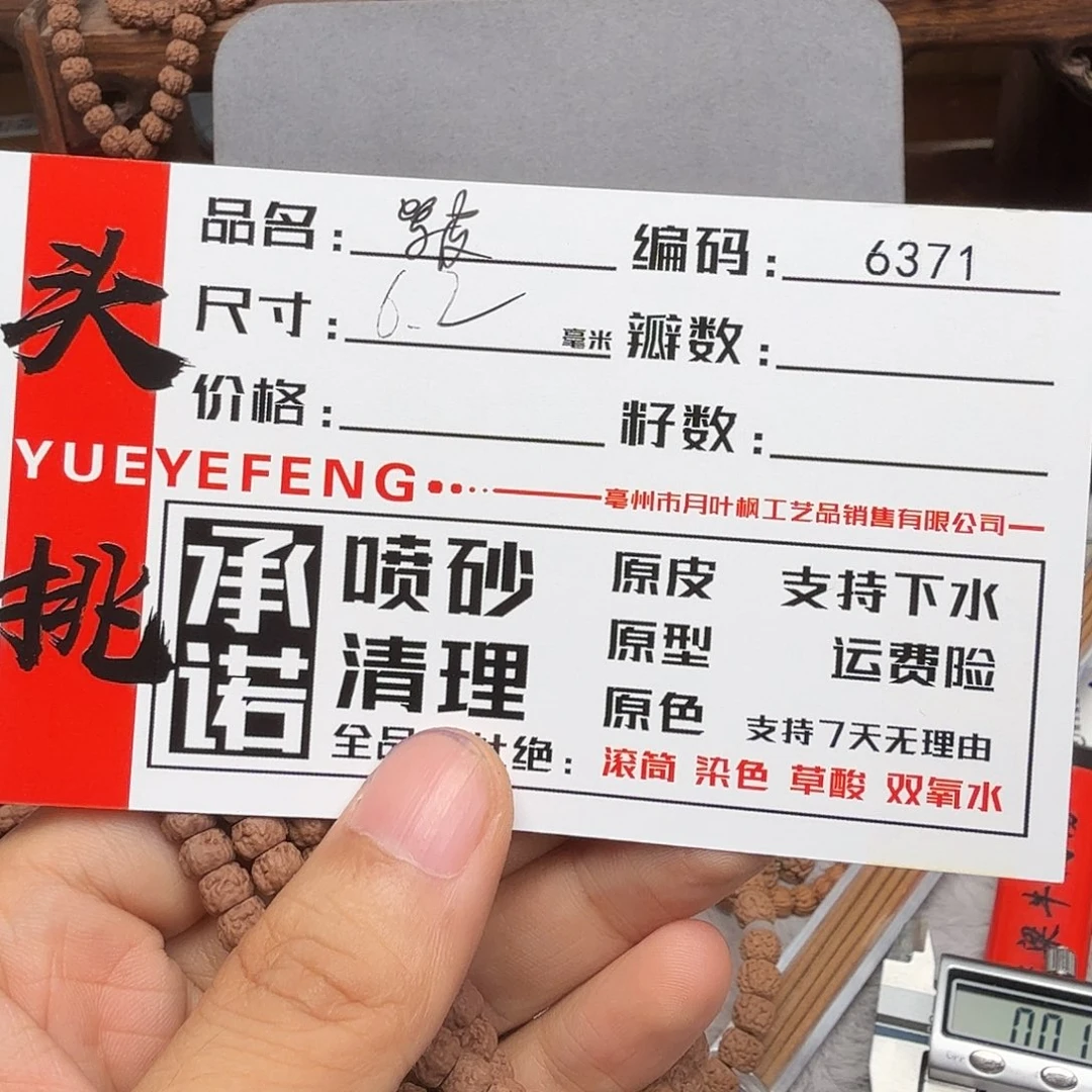 吊坠金刚菩提Aaaaa6371