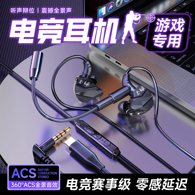 台式电脑有线耳机游戏电竞专用麦克风二合一游戏耳机入耳式