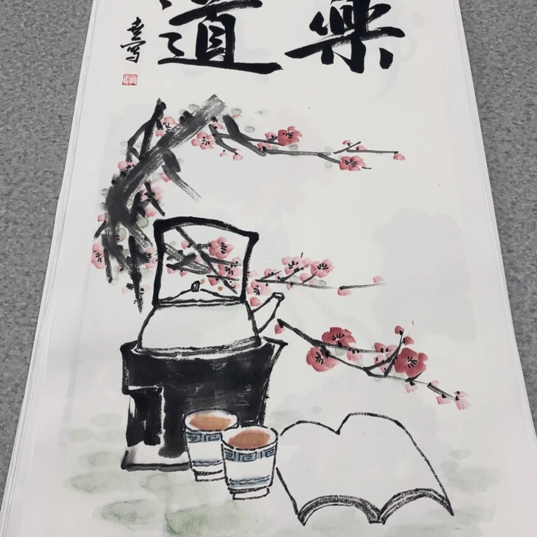 国画2平尺国画作品