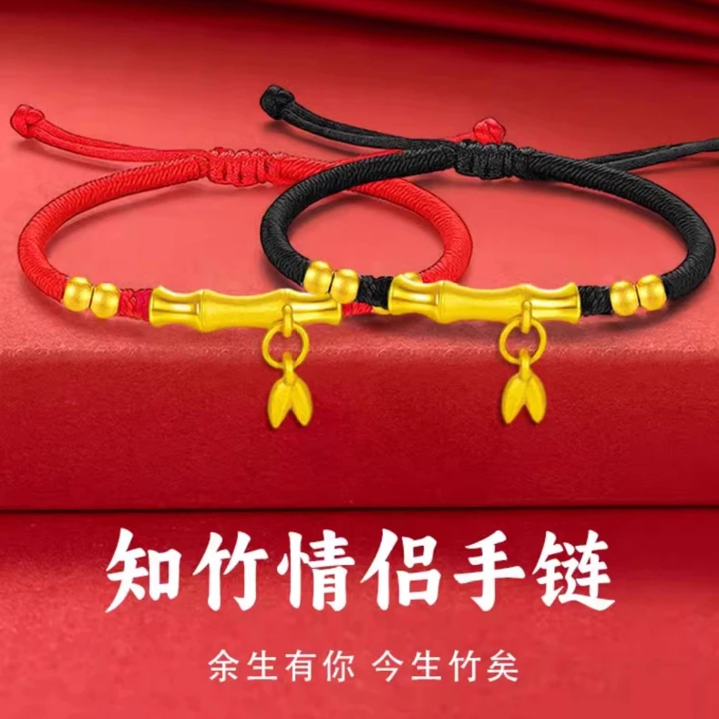 竹节叶子999足金手绳女生男生生日礼物节节高升时尚优选情侣