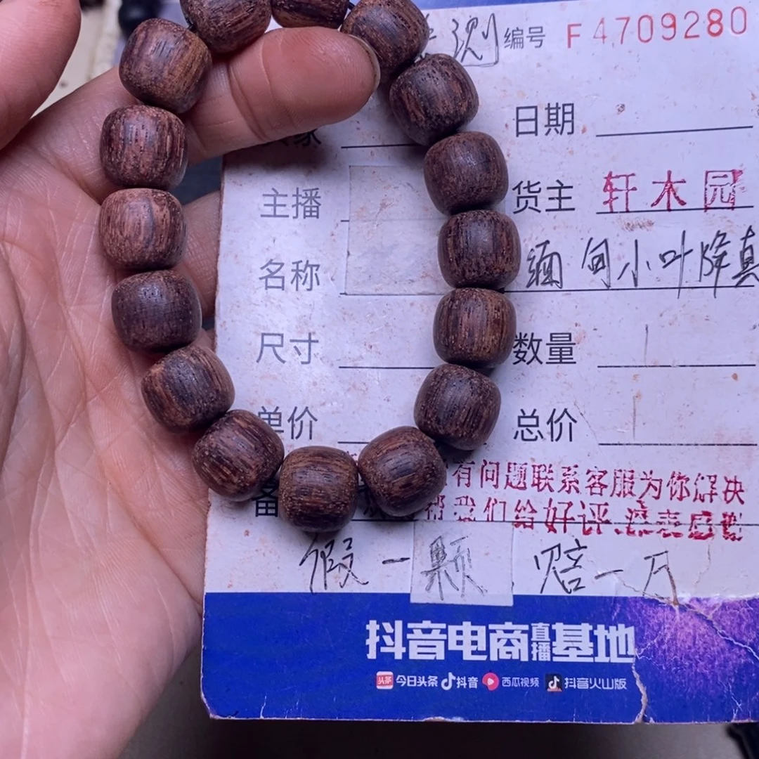 手串/手链降真香缅甸东芝料绿油紫罗兰1314超一挡