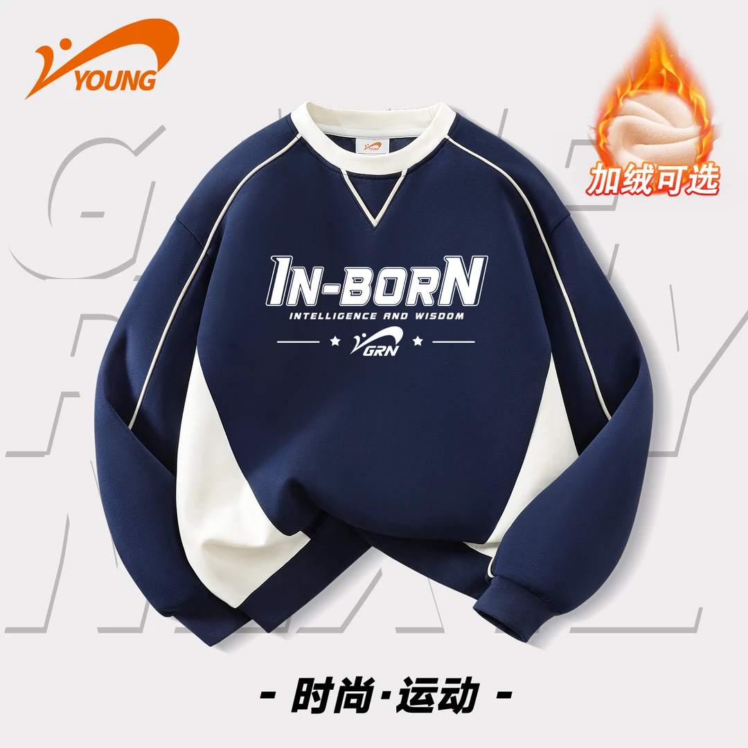 贵人鸟童装男童卫衣秋冬款秋季中大童潮牌冬装男孩运动装儿童长袖