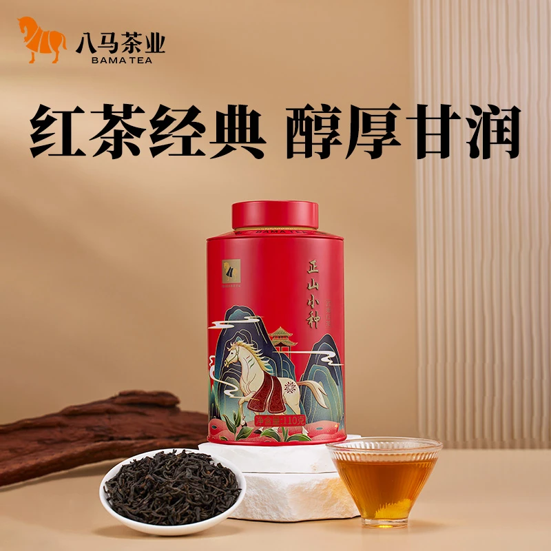 八马茶业欢腾系列金骏眉大红袍铁观音乌龙茶普洱熟茶任选茶叶罐装