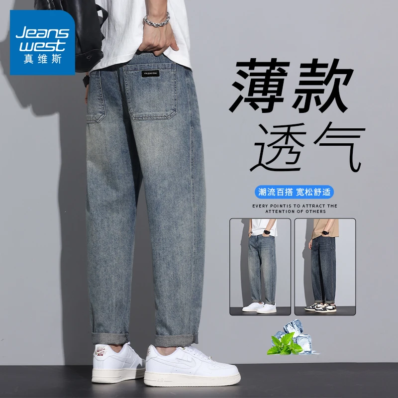 真维斯美式牛仔裤男款夏季休闲百搭复古潮牌薄款宽松直筒九分裤男