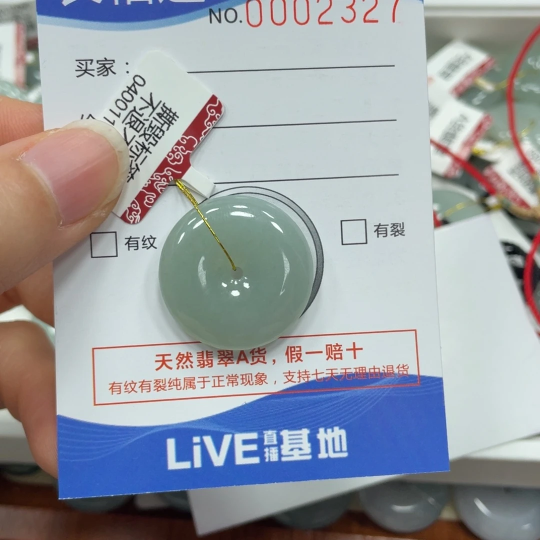 翡翠颈饰未镶嵌翡翠吊坠2327