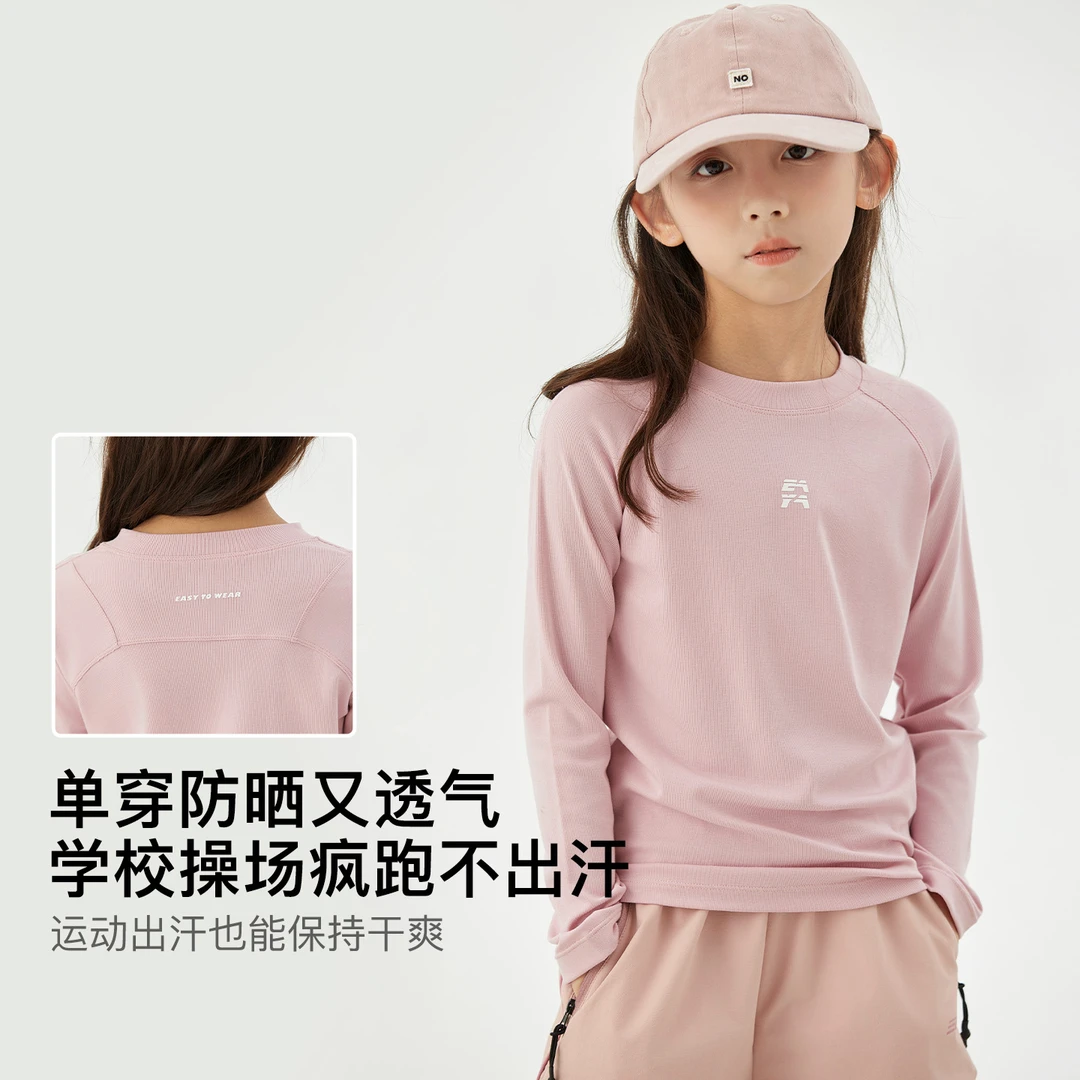 EAYA KIDS童装打底秋款【5A肌底衣】抑菌基础打底衣EYW2321008
