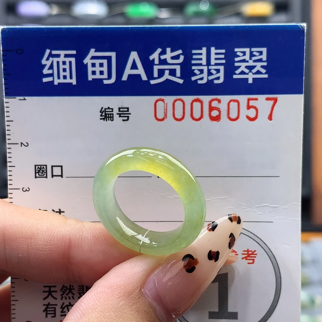 兜***风翡翠未镶嵌戒指9号