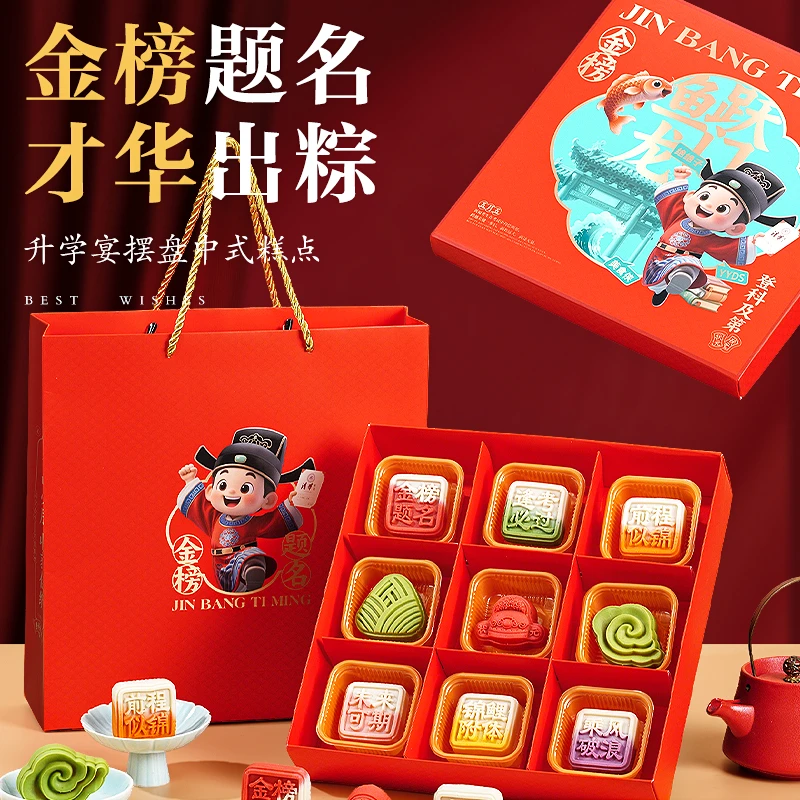 7状元糕定胜糕中高考金榜题名状元糕中式糕点绿豆糕点心礼品