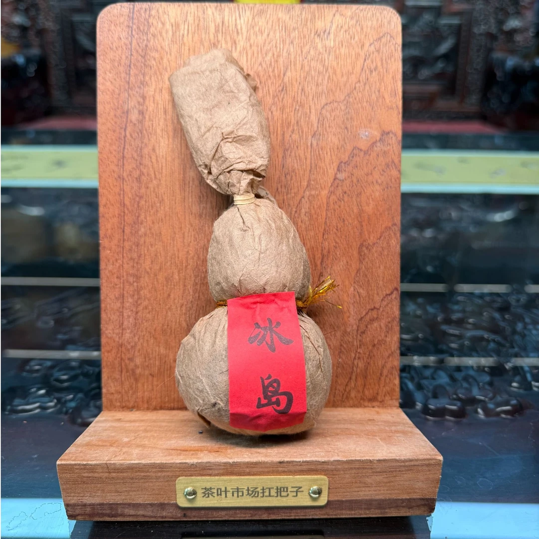 【00494-80】皇淳御尊  冰岛 宝葫芦 普洱茶 生茶 100g