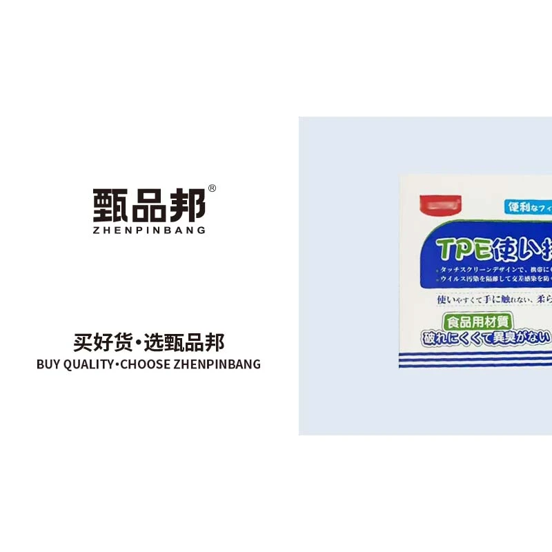 JK403 一次性手套