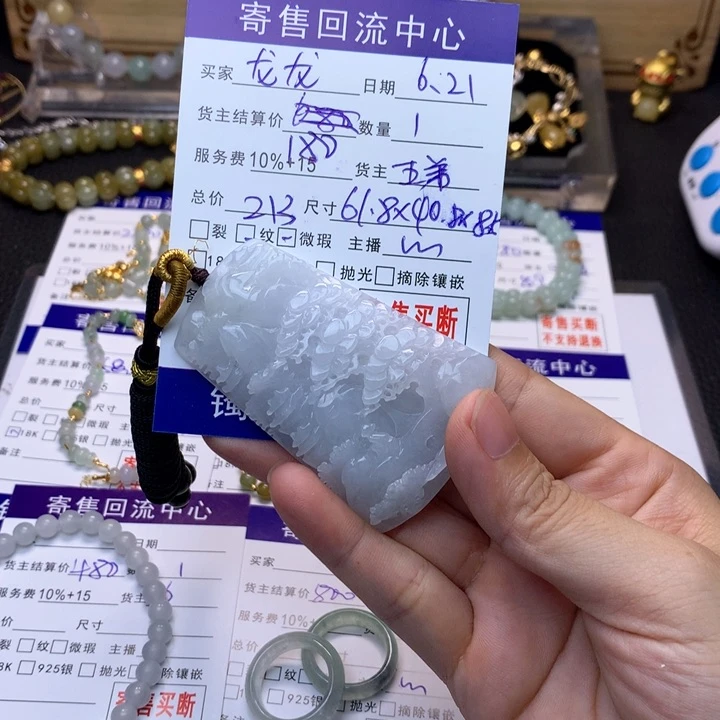 翡翠未镶嵌颈饰龙*