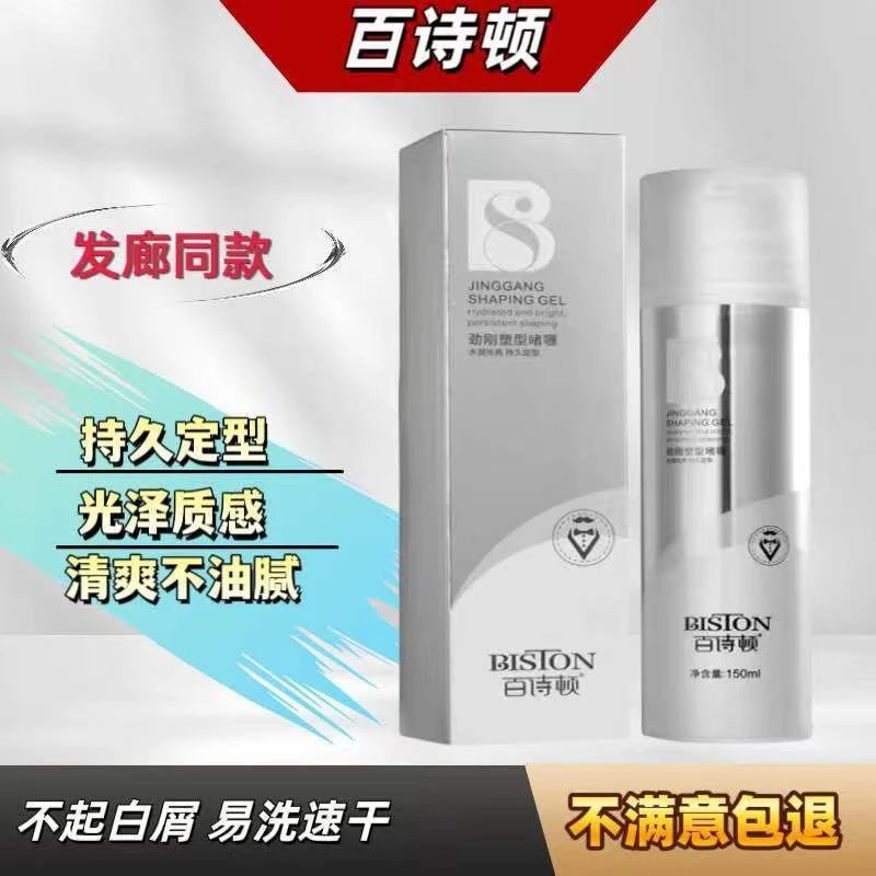 百诗顿劲刚塑型啫喱