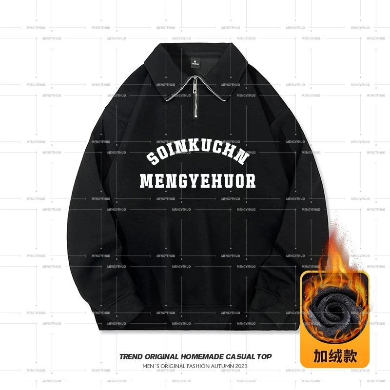 【卫衣系列】光.明380g半拉链加绒卫衣男女同款穿撘