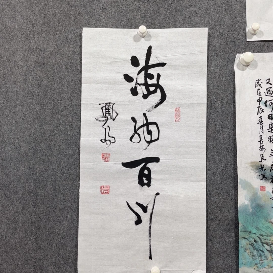 书法中雅煊精品书法