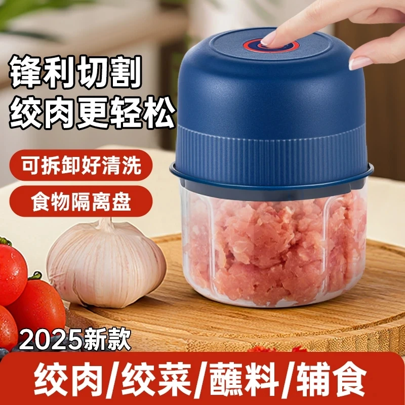 电动蒜蓉机无线多功能料理机全自动家用宝宝辅食机小型搅蒜QD500