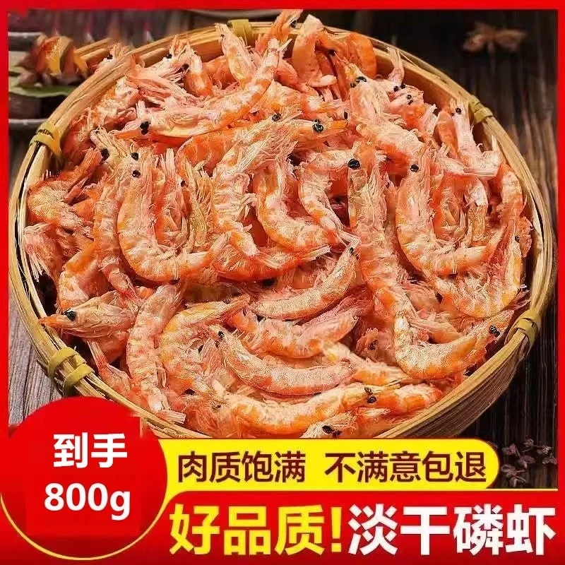 南极磷虾肉去头去皮100g/袋 【到手8袋 】东港源头工厂即食干货补钙