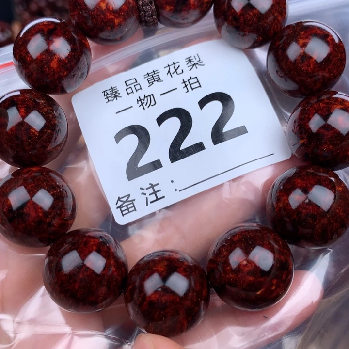 花梨木类手串手链2.0黑金土埋老料