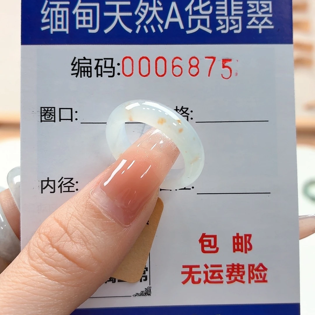 翡翠戒指未镶嵌双****?天然缅甸翡翠A货圈口12