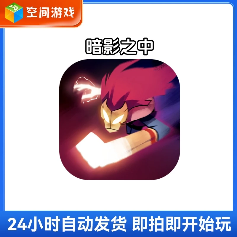 暗影之中 Towaga Among Shadows 游戏