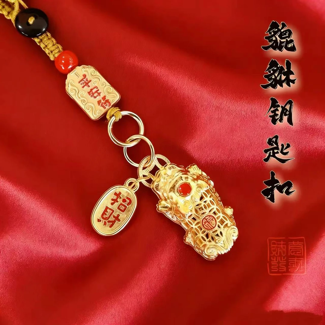 【先生推荐】2025蛇年新款新中式金色貔貅钥匙扣驾车用品