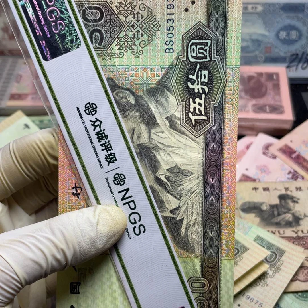 苏***、退市钱币原图发货9050一张