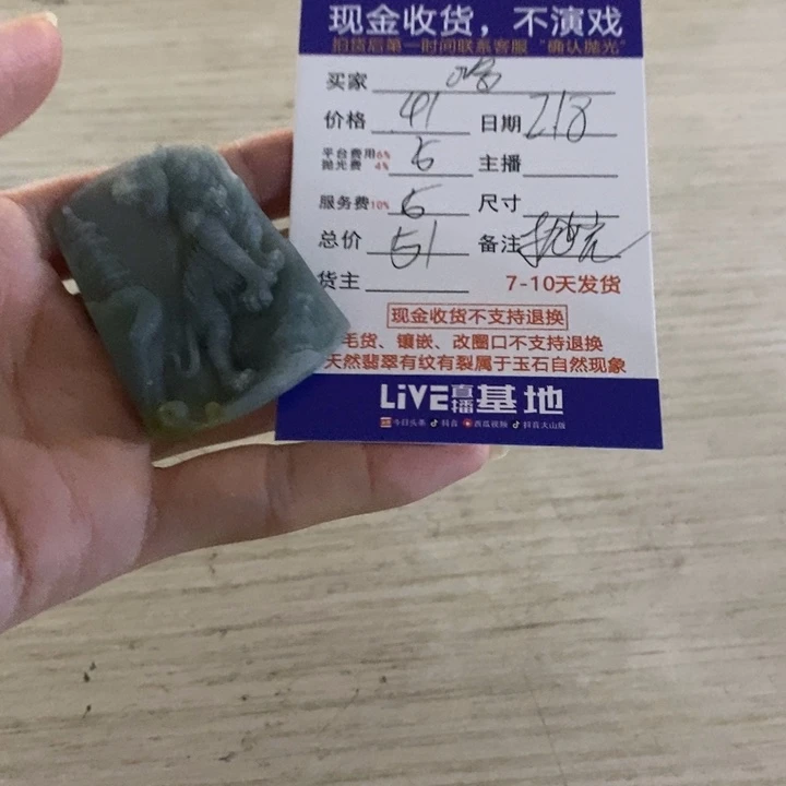 定制翡翠未镶嵌哈****囍