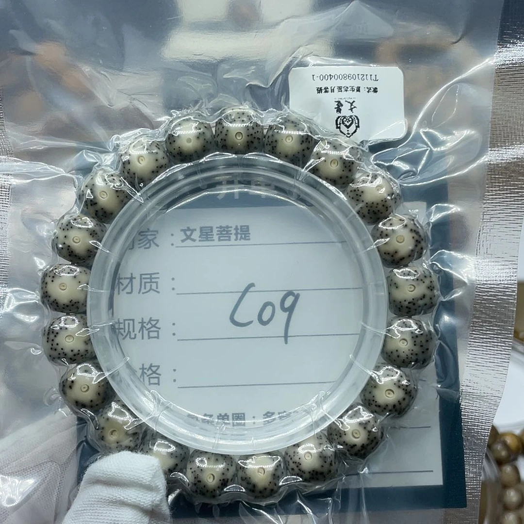 星月菩提吊坠11/10黄金瞳无烟花