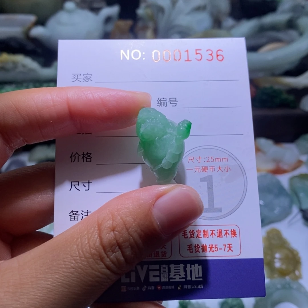 定制翡翠未镶嵌毛货