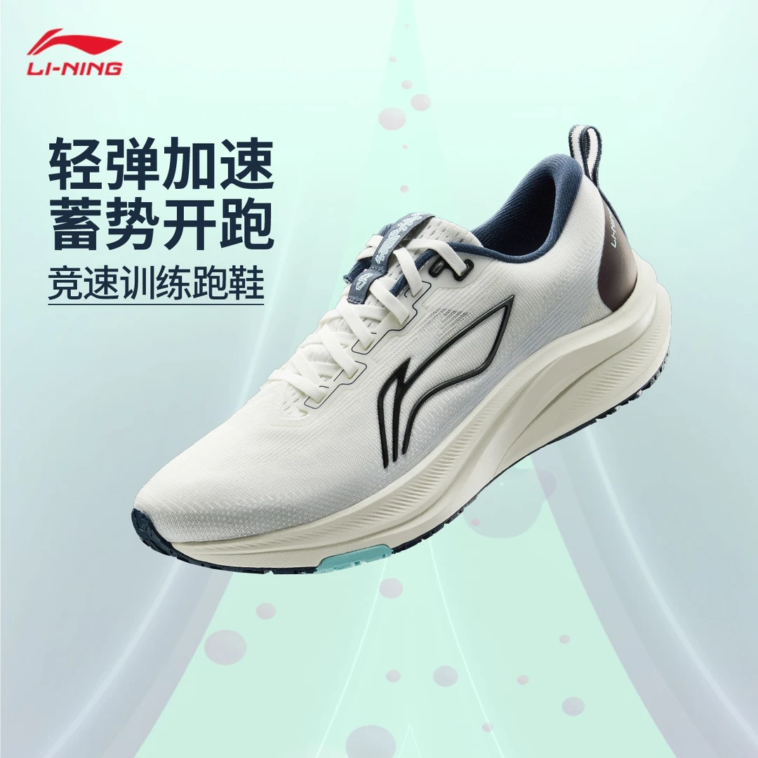 李宁赤兔8男女跑步鞋欧若风舒适轻量竞速训练跑鞋ARPV001/ARPV004