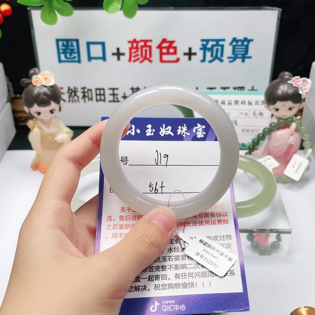 未镶嵌手镯和田玉@*七