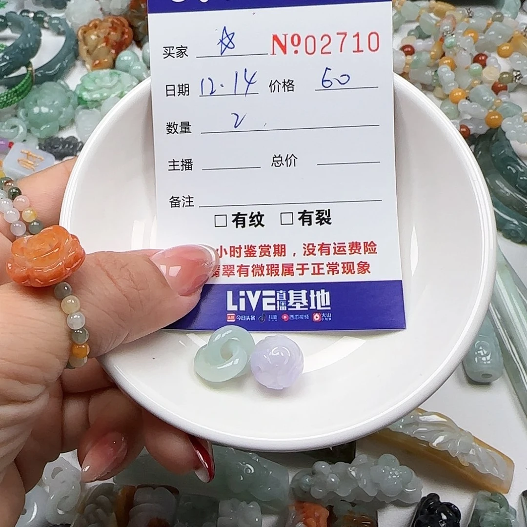*****翡翠未镶嵌颈饰555