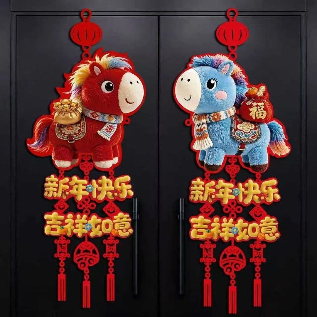 2026新款福字挂件马年5D仿刺绣毛绒春节大门背景墙新年装饰布置用