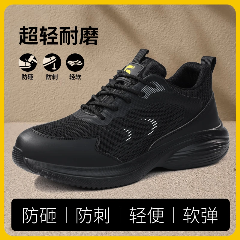 俊步劳保鞋男冬季钢包头防砸防刺轻便舒适工作工地耐磨软底网面