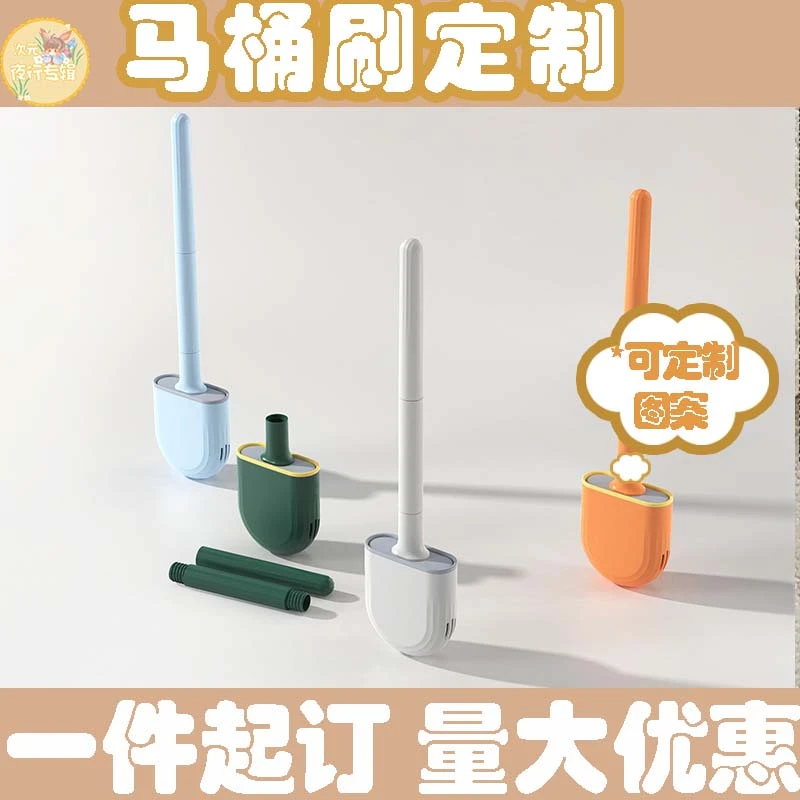 来图定制印花印图厕所刷长款挂墙式马桶刷吸壁款长柄打孔式刷子