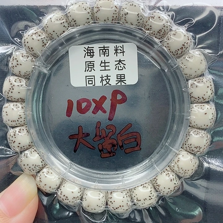 星月菩提吊坠10的尺寸