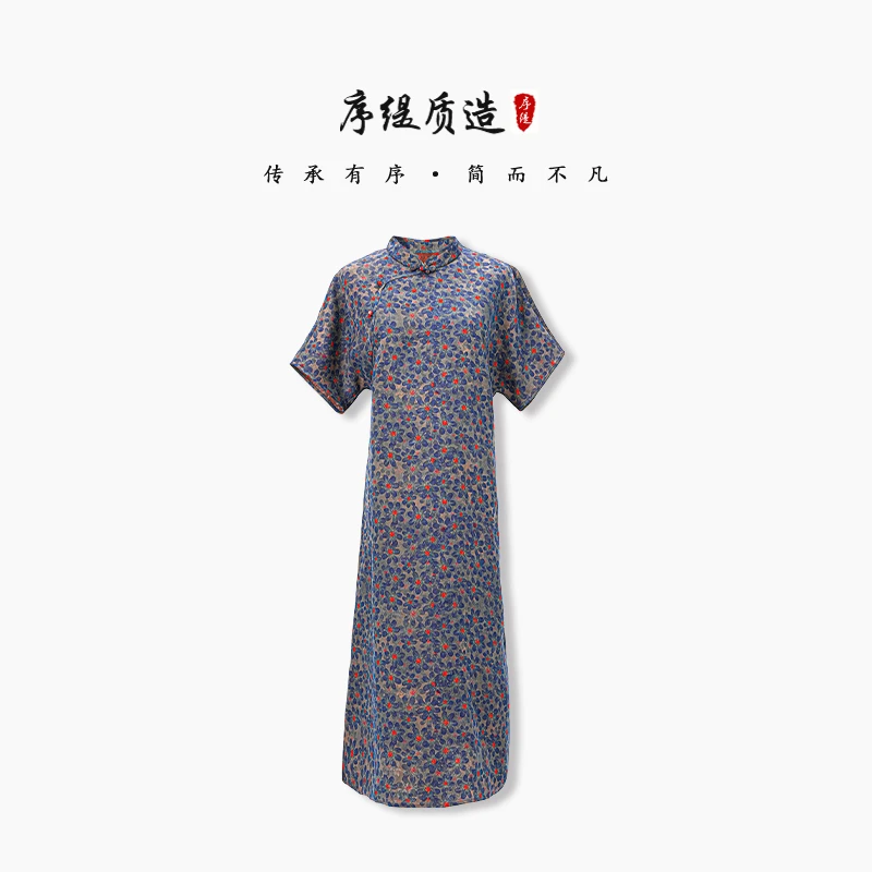 序缇夏季新款新中式女装香云纱非遗桑蚕丝连衣裙S06-15071