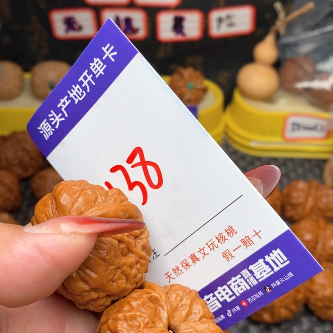 文玩核桃把件深****鱼核桃